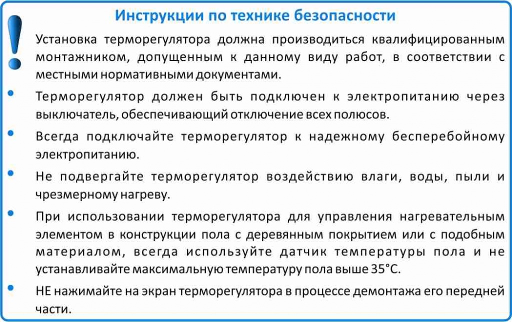 Инструкции по монтажу терморегулятора DEVI Touch цена на терморегулятор DEVI Touch (цвет Pure White) в Челябинске