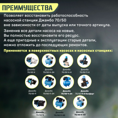 Конденсатор для Джилекс Джамбо 70/50 (kondDzhambo7050)