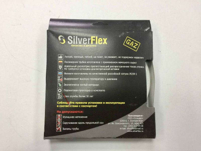 Подводка д/газа SilverFlex 1/2" вн/вн L=200 см (полимерная белая) Подводка д/газа SilverFlex 1/2" вн/вн L=200 см (полимерная белая)