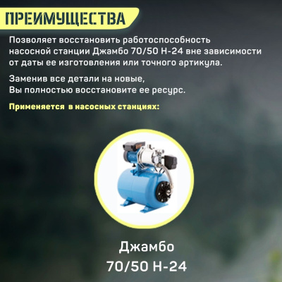 Джилекс шланг в металлооплетке Джамбо 70/50 Н 24 (shlang7050N24)